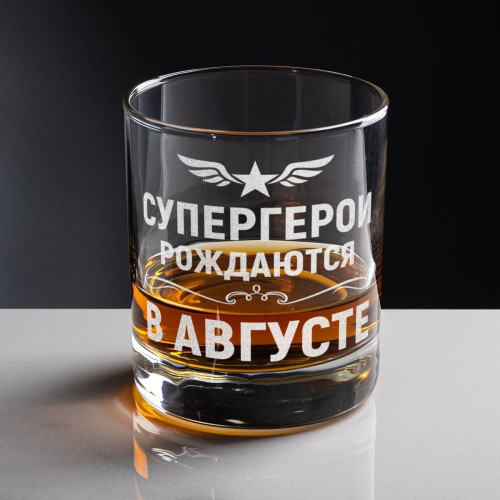 Бокал для виски "Супергерои рождаются в августе"