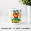 Кружка *Настоящему мужчине*