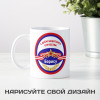 Кружка *Подарок на 23 февраля*