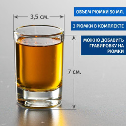 Штоф "Алмаз" с инициалами