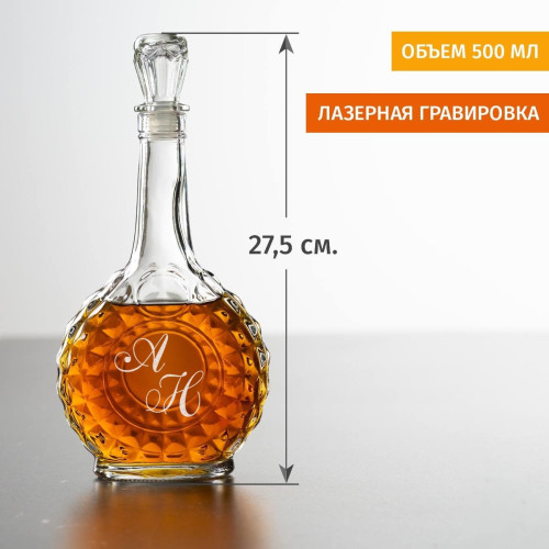 Штоф "Алмаз" с инициалами