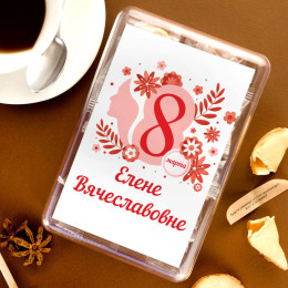 Печенье с предсказаниями "Весенний праздник" именное 8 шт.