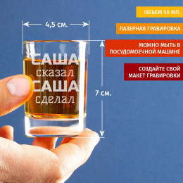 Набор рюмок с гравировкой "Мужской"