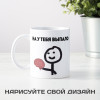 Прикольная кружка "У тебя выпало"