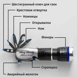 Автомобильный мультитул с гравировкой имени