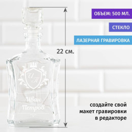 Набор для домашней настойки "Именной"