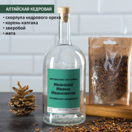 Большой набор для настойки "Авторская"