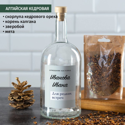 Большой набор дня настойки "Домашний"