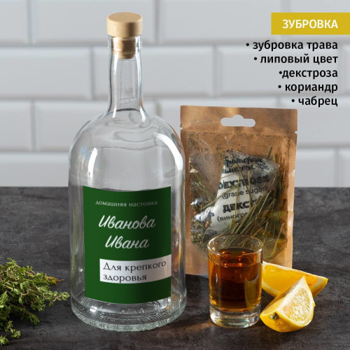 Большой набор дня настойки "Домашний"