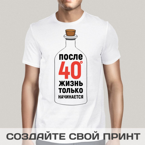 Футболка *Жизнь после 40*