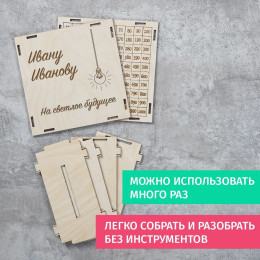 Деревянная копилка "На светлое будущее"