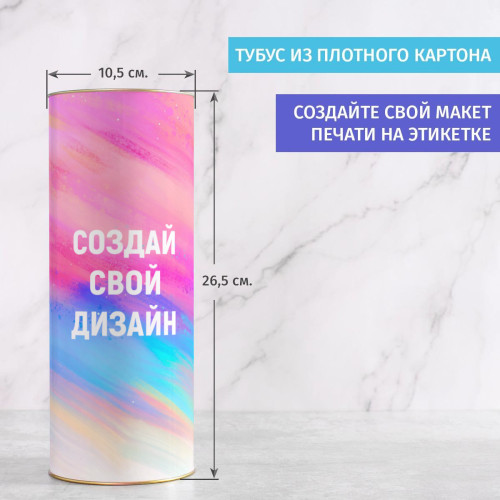 Бокал для вина в тубусе с вашим дизайном