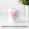 Кружка "Сердце для Мамы"