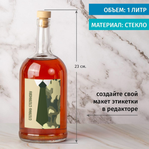 Набор для настойки в тубусе "Защитнику"