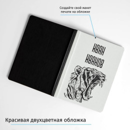 Ежедневник белый "Хищник"