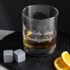 Подарочный набор Whiskey "С Вашей гравировкой"