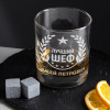 Именной подарочный набор Whiskey "Лучший шеф"