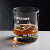 Бокал для виски в футляре "Терпение и труд за тебя не бухнут"