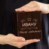 Именной бокал для виски в футляре "Моему любимому"