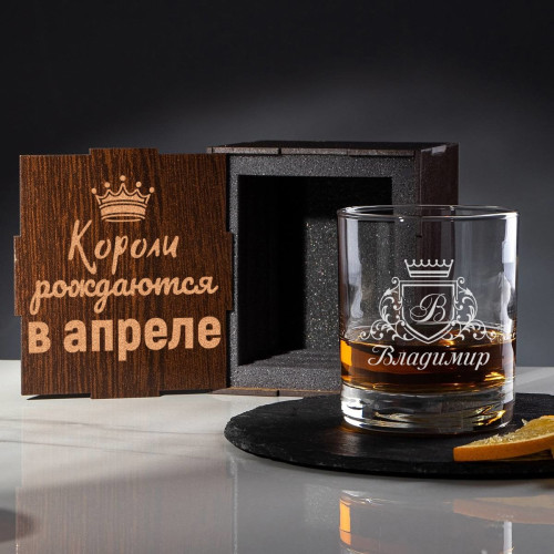 Бокал для виски в футляре "Короли рождаются в апреле"