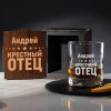 Именной бокал для виски в футляре "Крестный отец"