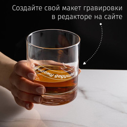 Бокал для виски в футляре "Лучшему дедушке"