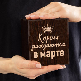 Бокал для виски в футляре "Короли рождаются в марте"