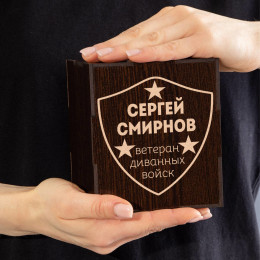 Именной бокал для виски в футляре "Ветеран диванных войск"