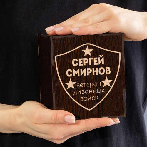 Именной бокал для виски в футляре "Ветеран диванных войск"
