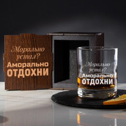Бокал для виски в футляре" Аморально отдохни "