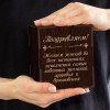Бокал для виски в футляре "Поздравительный"