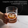 Бокал для виски в футляре "Праздничный"