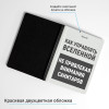 Именной ежедневник "Как управлять вселенной не привлекая внимание санитаров"