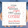 Настольное панно учителю "Большое сердце" (керамика)