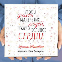 Настольное панно учителю "Большое сердце" (керамика)