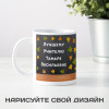 Именная оригинальная кружка "Лучшему Учителю"