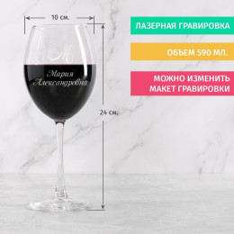 Бокал для вина в тубусе "Любимому Учителю"