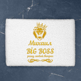 Полотенце 70х140 "BigBoss" именное (белое)