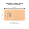 Полотенце 70х140 "Монограмма" именное (персиковое)