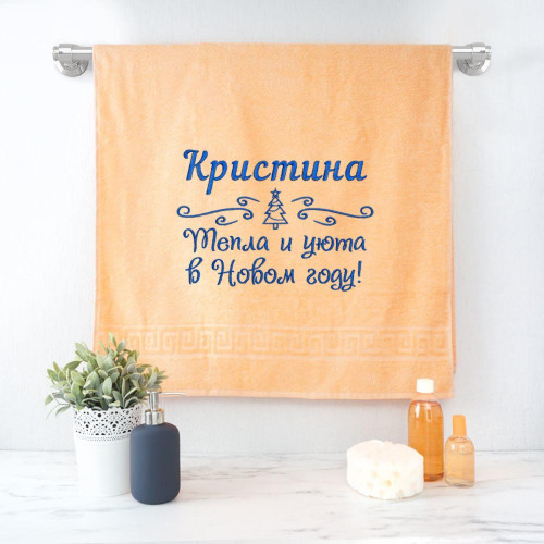 Полотенце 70х140 "Тепла и уюта" именное (персиковое)