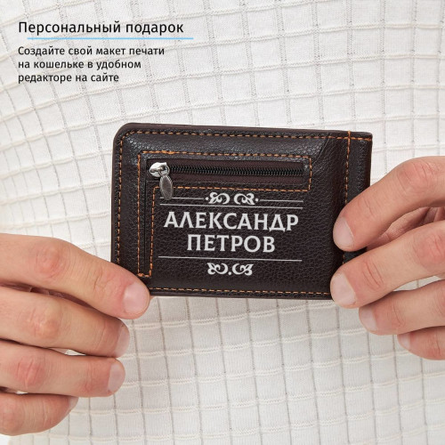 Именной зажим для денег
