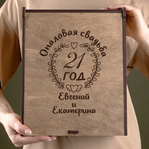 Набор фужеров "Опаловая свадьба 21 год"
