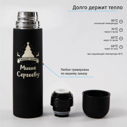 Термос "С Новым Годом" черный