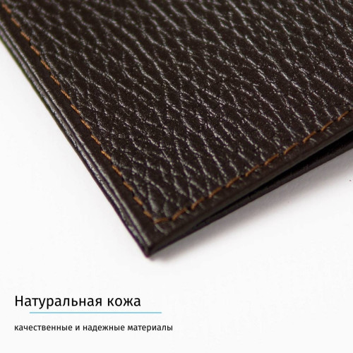 Кожаная обложка для паспорта "Инициалы"