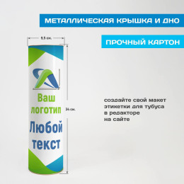 Тубус для бутылки с Вашим логотипом (большой)