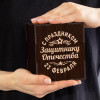 Бокал для виски в футляре "Защитнику Отечества"