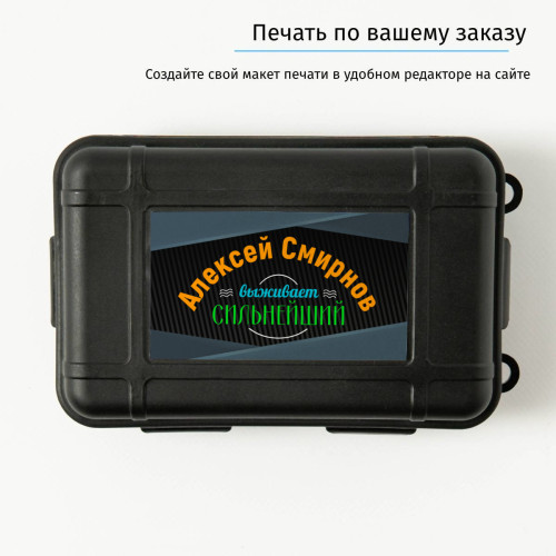 Набор для выживания "Выживает сильнейший"