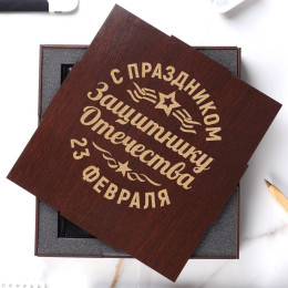Набор с ежедневником и ручкой в футляре "Защитнику Отечества"
