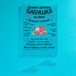 Панно-открытка "Лучшая Бабушка"