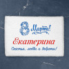Полотенце 70х140 именное "8 марта!" (белое)